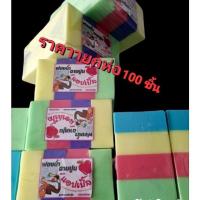 ราคา ฟองน้ำ ฟองน้ำฉาบปูน ขนาด1นิ้ว จำนวน1ห่อ 100ชิ้น (19712464504)