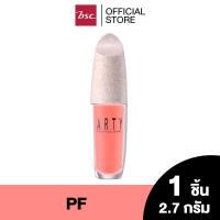 ราคา ARTY PROFESSIONAL MATTE LIP CLAY อาร์ทตี้ โปรเฟสชั่นแนล แมท ลิป เคลย์ ลิปแมทเนื้อเคลย์ สัมผัสแบบกำมะหยี่เนียนนุ่ม เบาสบาย เม็ดสีสดชัด ติดทนนาน (23735816769)