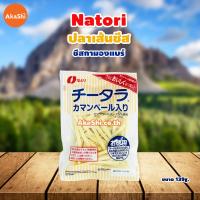 ราคา ทาโร่ชีส ปลาเส้นชีสคาเมมเบิร์ต ชีสแท่ง ชีสเส้น ชีสแข็ง ทาโร่ ปลาเส้นชีส Natori Cheese and cod fish ขนมญี่ปุ่น นำเข้าจากญี่ปุ่น (8059233695)