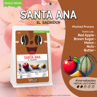 ราคา เมล็ดกาแฟ El Salvador Santa Ana คั่วกลางอ่อน FANTASTIC Beans Coffee (23324923612)
