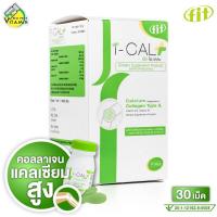 ราคา Fit i Cal Plus Calcium Collagen Type II ฟิต ไอ แคล พลัส แคลเซียม คอลลาเจน 30 เม็ด (21344521399)