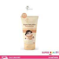 ราคา PERFECT Organic Baby Lotion โลชั่นเด็กออร์แกนิค บำรุงผิวขาวกระจ่างใส แก้ขาลาย หลอดเหลือง ขนาด 100 ml (23311891847)
