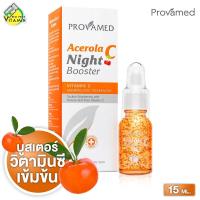 ราคา Provamed Acerola C Night Booster Serum Whip Foam C Serum โปรวาเมด อะเซโรล่า ซี ไนท์ บูสเตอร์ เซรั่ม วิป โฟม ซี เซรั่ม สินค้ามีให้เลือก 3 แบบ เซรั่ม วิตามินซี วิปโฟม ล้างหน้า (412319060)