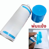 ราคา ไซคลอ สเปรย์ฟ้า พ่นแข้ง พ่นตัว (21847861111)