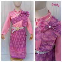ราคา ชุดไทยเด็ก จิตรลดา สไบ ผ้าไทยผ้าทอเนื้อนิ่ม พริ้ว ใส่สบาย (20919224922)