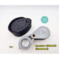 ราคา กล้องส่องพระ Japan 10X พร้อมซองหนัง มีให้เลือก 5 สี (23974033831)