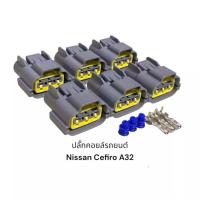 ราคา ปลั๊กคอยล์จุดระเบิดรถยนต์ Nissan Cefiro A32 A33 6ตัว (19541074845)