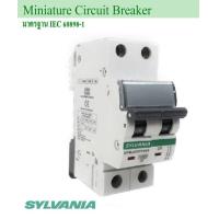 ราคา SYLVANIA MCB เซอร์กิตเบรกเกอร์ 2Pole 50A 10kA รุ่น DYMJCDPF050 C50 SYLVANIA ซีลวาเนีย เบรกเกอร์ MCB ลูกย่อย (2834122995)