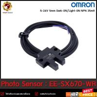ราคา PHOTO SENSOR OMRON EE SX670 WR (17675049315)