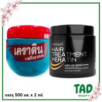 ราคา เซ็ตผมสวย เคราตินเพียวสด เคราตินเคลือบแก้ว Pearl Keratin Pure Treatment 500ml Carebeau Hair Treatment Keratin 500ml (20528538130)