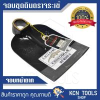 ราคา จอบตราจระเข้ ของแท้100 หน้าขุด และหน้าถาก ขนาด2ปอนด์ และ3ปอนด์ (17445573849)