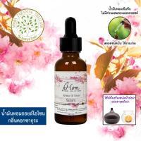 ราคา น้ำมันหอมระเหย ออยโอโซน 30 ml กลิ่น ดอก ซากุระ Aroma Oil Ozone Sakura (397255053)
