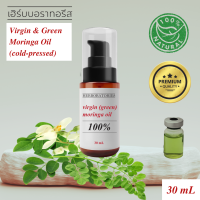ราคา น้ำมันมะรุมสกัดบริสุทธิ์ สีเขียว 100 Virgin Moringa Oil Green เกรดพรีเมี่ยม (22382993284)