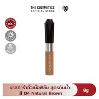 ราคา Kiss Me Heavy Rotation Coloring Eyebrow 8g New Package มาสคาร่า คิ้ว ย้อมสีคิ้ว (24486054217)