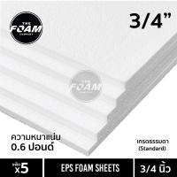 ราคา โฟมแผ่น 60x120cm ความหนา1 2 นิ้ว3 4นิ้ว1 นิ้ว1 5 นิ้ว2 นิ้ว หนาแน่น 0 6ปอนด์ แพ็ค5แผ่น (22361625094)