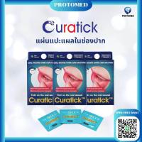 ราคา Curatick แผ่นแปะแผลในปาก แผ่นแปะแผลร้อนใน Curatick oral patch 1 กล่อง บรรจุ 10 ชิ้น นำเข้าจากเกาหลี ของแท้ (22580086753)