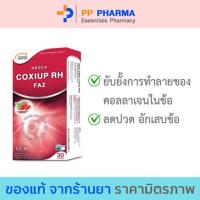 ราคา NEOCA COXIUP RH FAZ นีโอก้า โคซิอัพอาร์เอชฟาซ คอลลาเจนบำรุงข้อ 30 แคปซูล (20607945399)