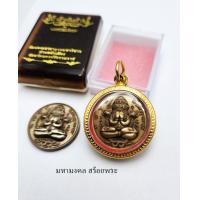 ราคา G084 กรอบกลม กรอบเลเซอร์ เบอร์ 283 ขนาดหน้าจอ 2 8 cm ใส่เหรียญ พระปิดตาพังพระกาฬ รุ่นเจ้าสัวพันล้าน โดยบอยท่าพระจันทร์ ส่งออกจาก กทม ทุกวัน (22712216891)
