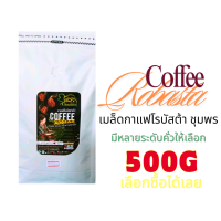 ราคา กาแฟโรบัสต้า ชุมพร บรรจุ 500 กรัม (23781551158)