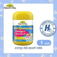 ราคา Natures Way Kids Smart Vita Gummies Omega 3 DHA Fish Oil 60เม็ด (12577226713)