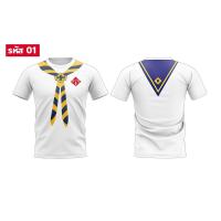 ราคา พร้อมส่ง ถูก เสื้อยืดครู ผู้ใหญ่ พ่อแม่ ลูกเสือสำรอง เนตรนารี ลูกเสือสามัญ พร้อมออกกอง จงทำดี เสื้อพิมพ์ลาย หลากหลายสายอาชีพ คอลเลคชั่นใหม่ มีหลากสี หลายสไตล์ (23252949963)