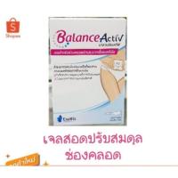 ราคา Balance Activ เจลสอดช่องคลอด 5ml 7หลอด (21379155231)