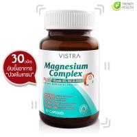 ราคา Vistra Magnesium Complex 30เม็ด (5014060551)