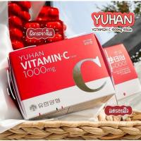 ราคา ไม่แท้คืนเงิน Yuhan Vitamin C 1000mg วิตามินซีพี่จุน วิตามินซีเกาหลี EXP 2026 (21049220710)