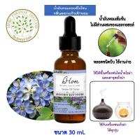 ราคา hHom น้ำมันหอมระเหย ออยโอโซน กลิ่น ดอก แก้วเจ้าจอม Aroma Oil Ozone 30 ml (7612146081)