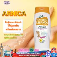 ราคา INSTITUTO ESPANOL โลชั่น ครีมทาผิว บำรุงผิวให้ชุ่มชื้นมีให้เลือกถึง 9 สูตร 500 ML จากสเปน INSTITUTO ESPANOL BODY LOTION 500 ML ครีมบำรุงผิว พร้อมส่งจากไทย (18607982488)