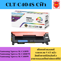 ราคา ตลับหมึกโทนเนอร์ Samsung CLT 404 BK C M Y เทียบเท่าราคาพิเศษ FOR Samsung Xpress SL C430W C480FW C480W (19700350743)