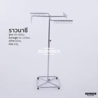 ราคา ราวกลม ราวนาซี ราวบาง ราวแขวนเสื้อ ราวรูห่วงหมุนได้ ราววงกลม ราวชุบโครเมียม ราวตากผ้า ราวแขวนผ้า ราวแขวนเสื้อ (6136790734)