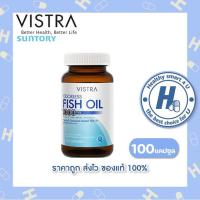 ราคา lotใหม่ พร้อมส่ง Vistra Odorless Fish Oil 1000mg ขนาด100เม็ด น้ำมันปลาสูตรใหม่ไม่มีกลิ่นคาว (12401396603)