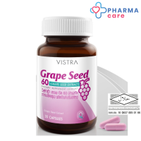ราคา VISTRA Grape Seed 60 mg วิสทร้า สารสกัดเข้มขันจากเมล็ดองุ่น 20 30 แคปซูล PC (22971831980)