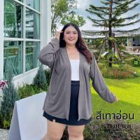 ราคา เสื้อคลุมสาวอวบ แขนยาว ฟรีไซส์ อก50 ผ้าเนื้อดี ทิ้งตัว เสื้อคลุมไซค์ใหญ่ กันหนาว งานคนไทย (23986056881)