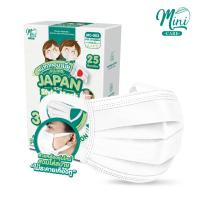 ราคา Minicare หน้ากากอนามัยญี่ปุ่น หน้ากากกันฝุ่นPM2 5 สไตล์ญี่ปุ่น แมส แมสญี่ปุ่น ไซส์เด็ก แมสเด็ก กรอง3ชั้น แบบกล่อง25ชิ้น ไซส์เด็ก6 14ขวบ (8114996331)