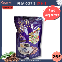 ราคา Peem Coffee ภีม คอฟฟี่ กาแฟภีม กาแฟสมุนไพร 15 ซอง 1 ห่อ (407219481)