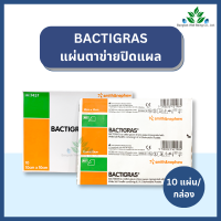 ราคา Bactigras แผ่นตาข่ายแปะแผล 10 x 10 ซม บรรจุ 10 แผ่น กล่อง ป้องกันผ้าก๊อซติดแผล แผ่นตาข่ายแบคติกราส Smith Nephew แผ่นตาข่ายทำแผล (21145758049)
