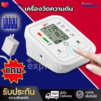 ราคา JZIKI เครื่องวัดความดัน มีการรับประกัน เครื่องวัดความดันโลหิตแบบดิจิตอล ครื่องวัดความดันโลหิตอัตโนมัติ วัดความดัน เครื่องวัดความดันแบบพกพา โลหิตแบบดิจิตอลแขน สำหรับวัดอัตโนมัติ LCD เครื่องวัดอัตราการเ