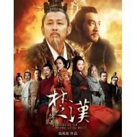 ราคา DVD ฉู่ฮั่น ศึกชิงบัลลังก์สะท้านปฐพี Kings War 2012 ซีรีส์จีน แอคชั่น สงคราม ประวัติศาสตร์ พากย์ไทย 14 แผ่น จบ (12406402140)