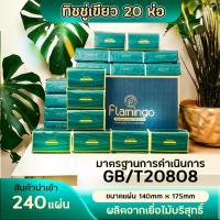 ราคา ทิชชู่ยกลัง 40 ชิ้น พร้อมส่ง ทิชชู่ยกลัง 40 ห่อ 1ห่อ210แผ่น ทิชชู่ทำความสะอาด นุ่ม ราคาถูกคุณภาพดี (21365926559)
