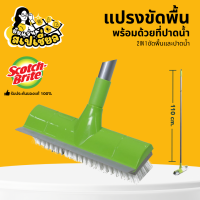 ราคา 3M Scotch Brite สก๊อตช์ ไบรต์ แปรงขัดพื้นพร้อมที่ปาดน้ำ (23275144987)