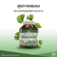 ราคา ใบแปะก๊วยสกัด จิงโกะ Ginkgo biloba extract เสริมความจำ เวียนศรีษะ บ้านหมุ่น ปวดไมเกรน MEGA MCK 60 30 แคปซูล ของแท้100 (23881768585)