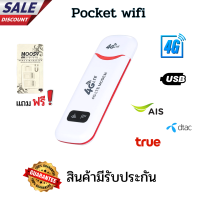 ราคา ไวฟายพกพา4g LTE 150 Mbps ไวฟายแบบพกพา 4G ไวไฟพกพาใส่ซิม 4G LTE USB Modem Wifi Hotspot pocket wifi (22750661442)