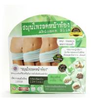 ราคา Abdomen Slim Super Slimming Herb Abdomen Slim สมุนไพร สูตรเร่งรัด 30 แคปซูล 1 กล่อง HQ (22329488975)