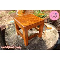 ราคา เก้าอี้นั่ง เก้าอี้เล็ก เก้าอี้ป๊อก เก้าอี้ไม้สักแท้100 เก้าอี้นั่งเล่น เก้าอเนกประสงค์ 30x30x30 สีย้อมเคลือบเงา (16512000930)