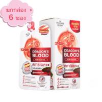 ราคา ส่งไว ยกกล่อง6ซอง Dragons Blood Acne Scar เจลบำรุงผิวหน้า The Charming Garden 7กรัม (23868370851)