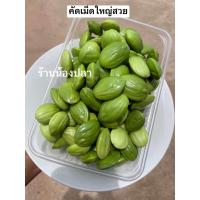 ราคา สะตอแกะ แกะใหม่ไม่แช่น้ำ ขนาด300กรัม (22721878784)