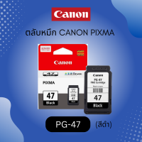 ราคา หมึกอิงค์เจ็ท สีดำ Canon PG 47 ใช้กับ E3170 E3177 E3370 E400 E410 E417 E460 E470 E477 E480 E4270 (20072582719)