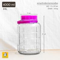 ราคา ส่งฟรี โหลแก้ว โหลฝาเกลียว มีหูหิ้ว 2L 3L 4L 5L โหลใบใหญ่ ขวดโหล โหลใส่เครื่องปรุง โหลแก้วสูญญากาศ โหลดองบ๊วย (17482976021)